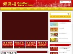 Sites similar to prizemart.com