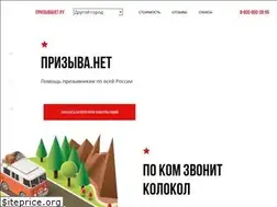 Sites similar to priziva.net