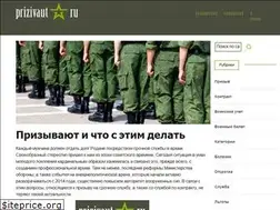 Sites similar to prizivaut.ru