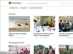 Sites similar to prizivniku.com