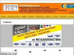 Sites similar to prizmaplast.com