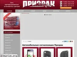 Sites similar to prizrak-systems.ru