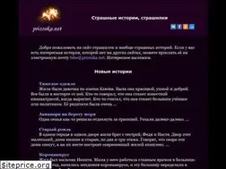 Sites similar to prizraka.net