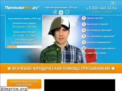 Sites similar to prizyvanet.ru