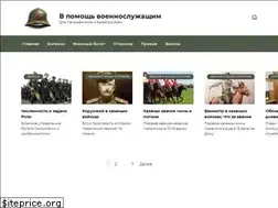 Sites similar to prizyvaut.ru