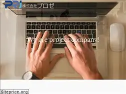 Sites similar to prj-web.co.jp