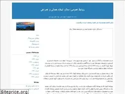 Sites similar to prkarshenasi.blogfa.com