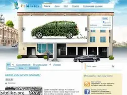 Sites similar to prmaster.su