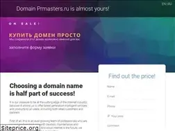 Sites similar to prmasters.ru