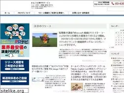 Sites similar to prnavi.jp