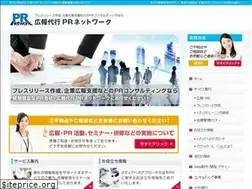 Sites similar to prnetwork.co.jp