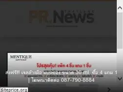 Sites similar to prnewsthailand.com