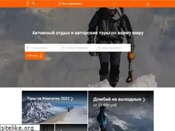 Sites similar to pro-adventure.ru