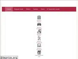 Sites similar to pro-akcii.ru