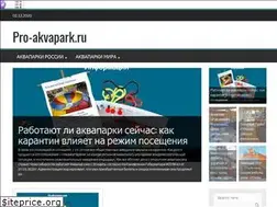 Sites similar to pro-akvapark.ru
