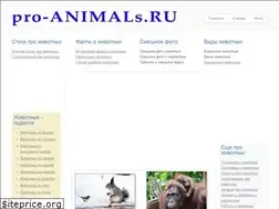 Sites similar to pro-animals.ru
