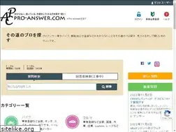 Sites similar to pro-answer.com