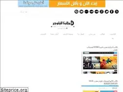 Sites similar to pro-arabe-blogger.blogspot.com