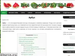 Sites similar to pro-arbuz.ru