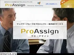 Sites similar to pro-assign.jp