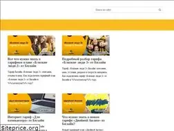 Sites similar to pro-beeline.com