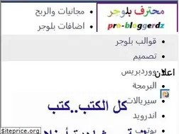 Sites similar to pro-bloggerdz.blogspot.com