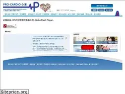 Sites similar to pro-cardio.com