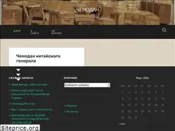 Sites similar to pro-chemodan.ru