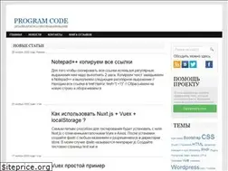Sites similar to pro-cod.ru
