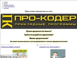 Sites similar to pro-coder.ru