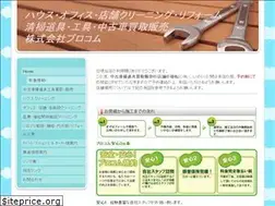 Sites similar to pro-com.jp