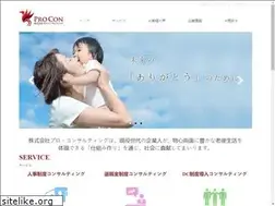 Sites similar to pro-con.co.jp