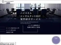 Sites similar to pro-connect.jp
