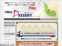Sites similar to pro-dessert.jp