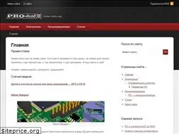 Sites similar to pro-diod.ru