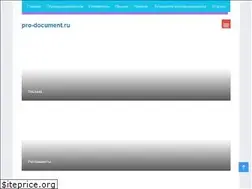 Sites similar to pro-document.ru