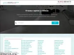 Sites similar to pro-doktora.ru