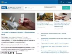 Sites similar to pro-domodedovo.ru