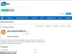 Sites similar to pro-dvijenie24.ru