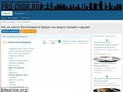 Sites similar to pro-dvor.ru