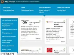 Sites similar to pro-firmy.ru