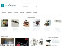 Sites similar to pro-fishman.ru