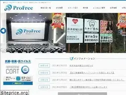 Sites similar to pro-free.com