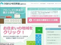 Sites similar to pro-gas.jp