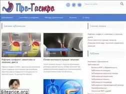 Sites similar to pro-gastro.ru