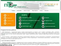 Sites similar to pro-geo.ru
