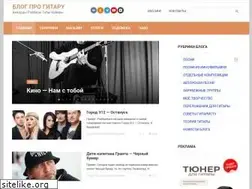Sites similar to pro-gitaru.ru