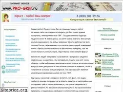 Sites similar to pro-gkn.ru