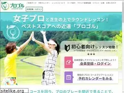 Sites similar to pro-golflesson.com