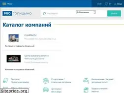 Sites similar to pro-golitsyno.ru